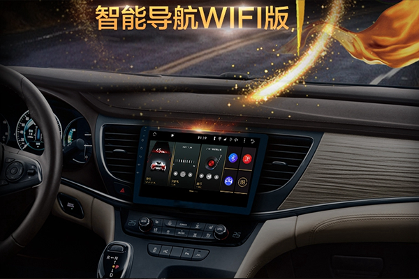 智能导航WIFI版